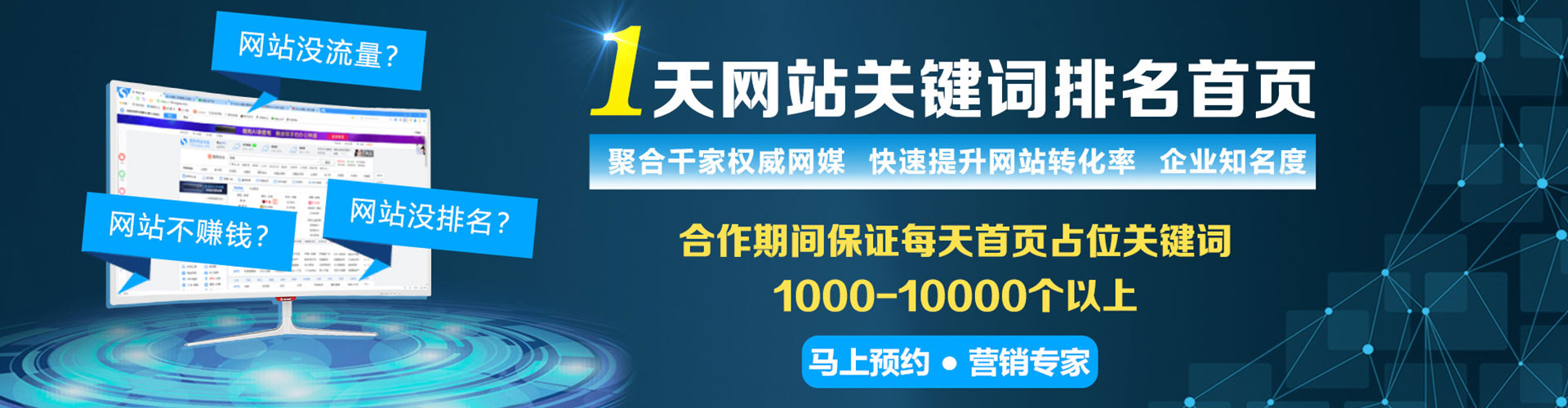 昌都百度优化推广